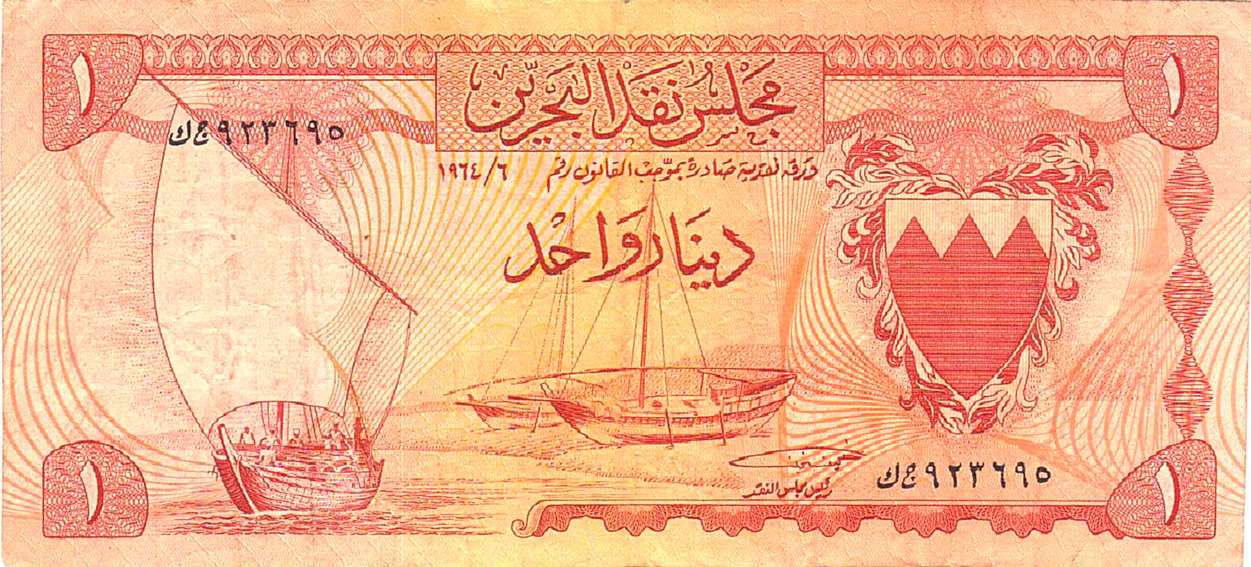 Bahrain 1 1964 VF- P-4